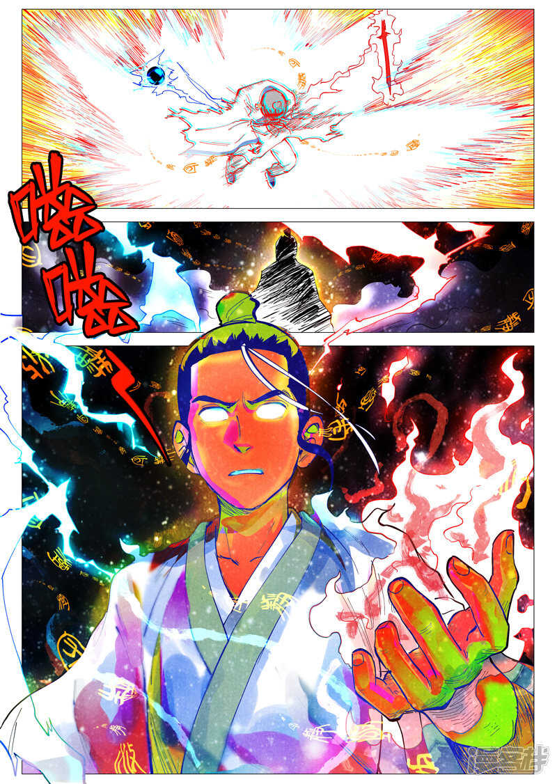 仙风剑雨录韩漫全集-第44话 晋升堂主（下）无删减无遮挡章节图片 