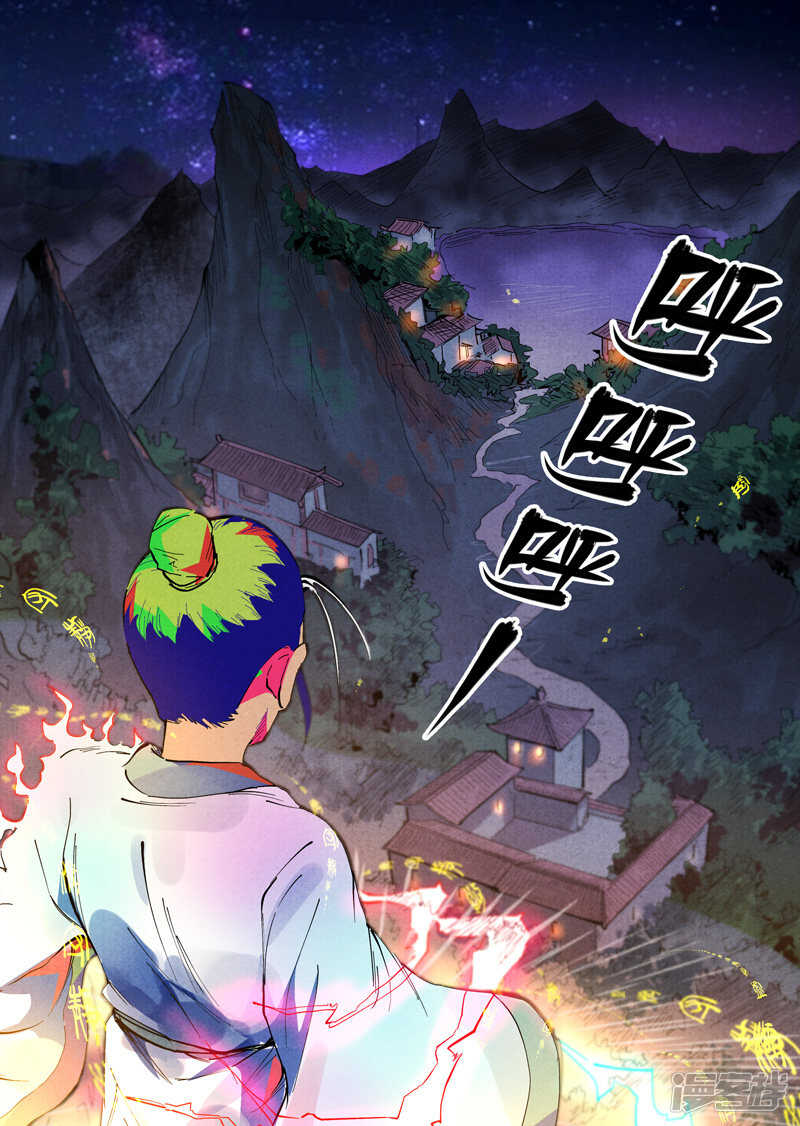 仙风剑雨录韩漫全集-第44话 晋升堂主（下）无删减无遮挡章节图片 