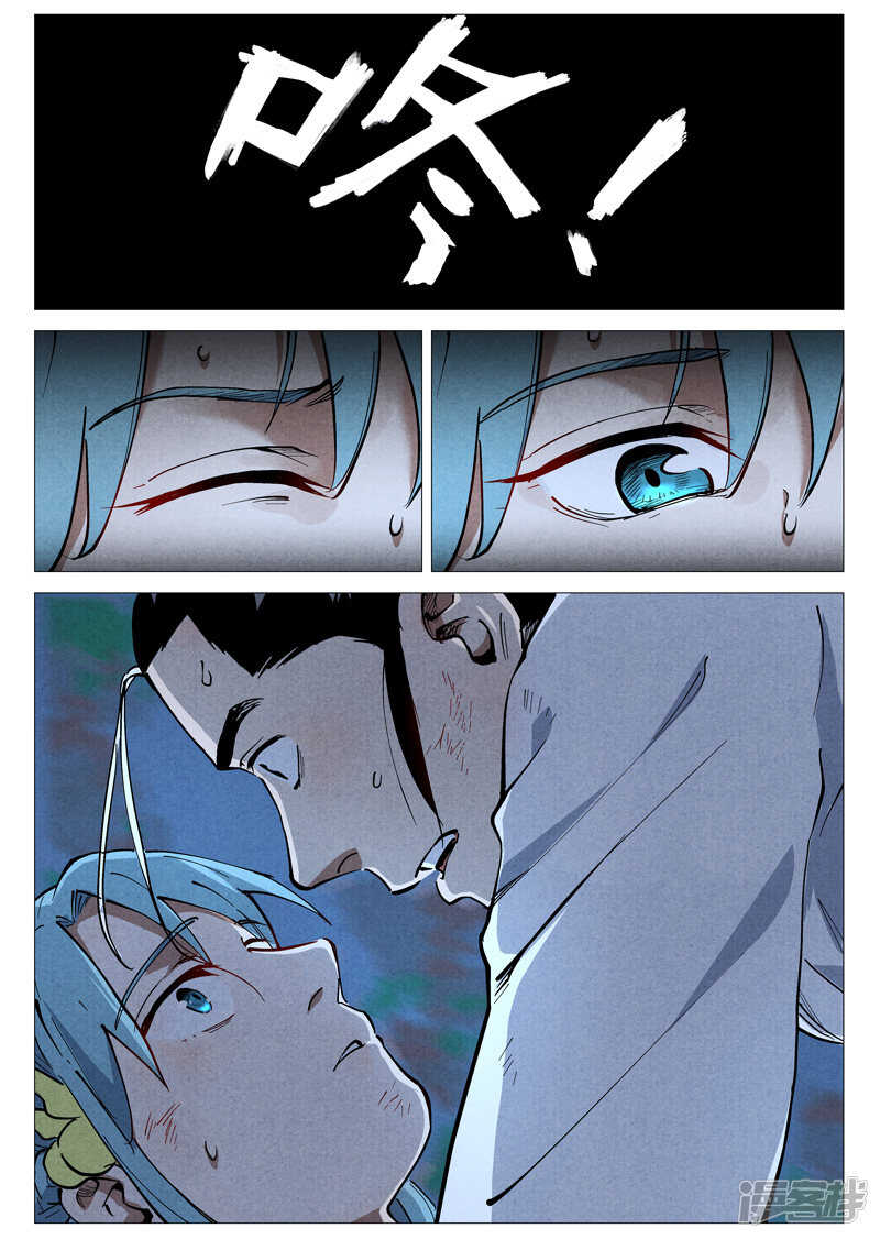 仙风剑雨录韩漫全集-第45话 疑心（下）无删减无遮挡章节图片 