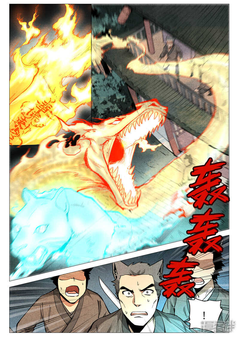 仙风剑雨录韩漫全集-第49话 冰岚被抓（下）无删减无遮挡章节图片 