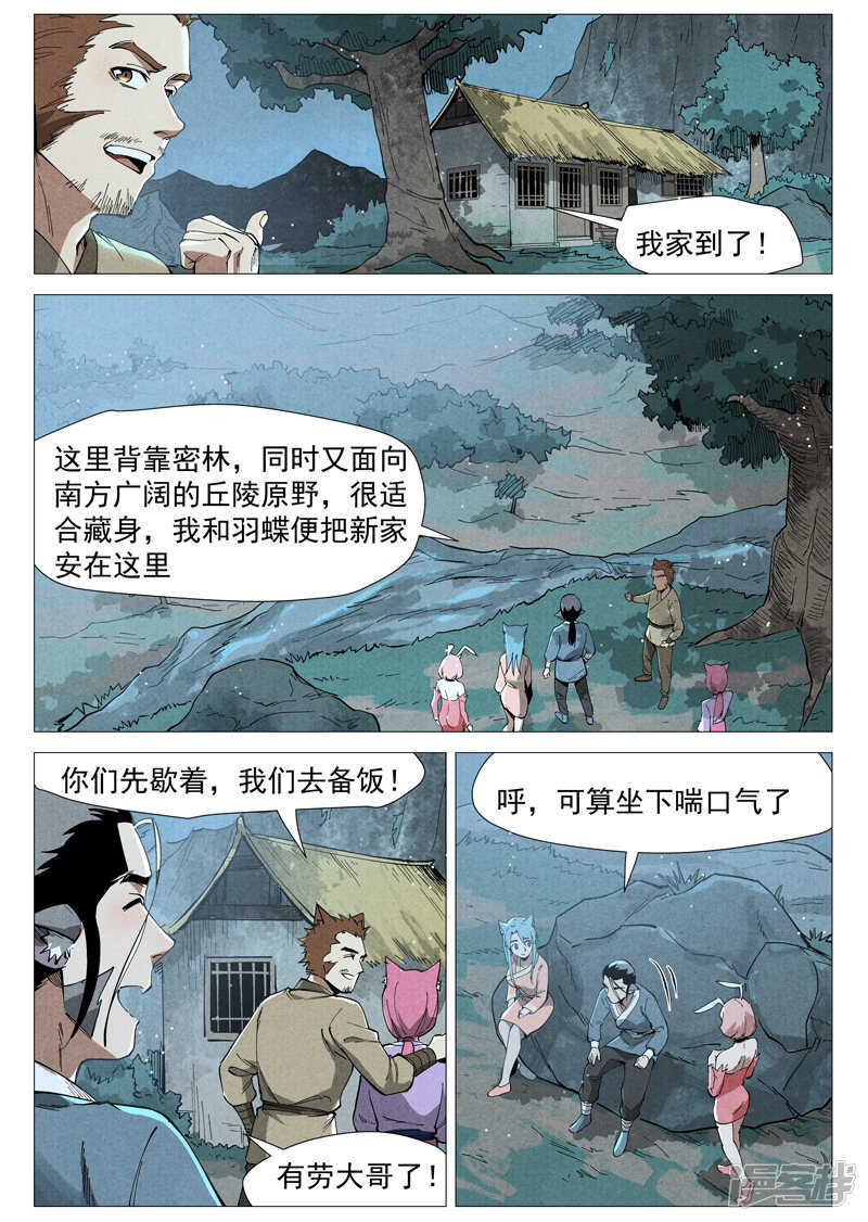 仙风剑雨录韩漫全集-第50话 大闹一场（上）无删减无遮挡章节图片 