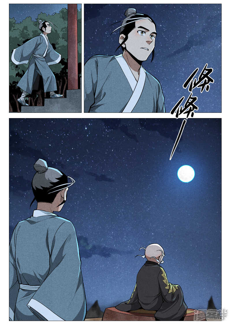 仙风剑雨录韩漫全集-第52话 血河洞的秘密（上）无删减无遮挡章节图片 