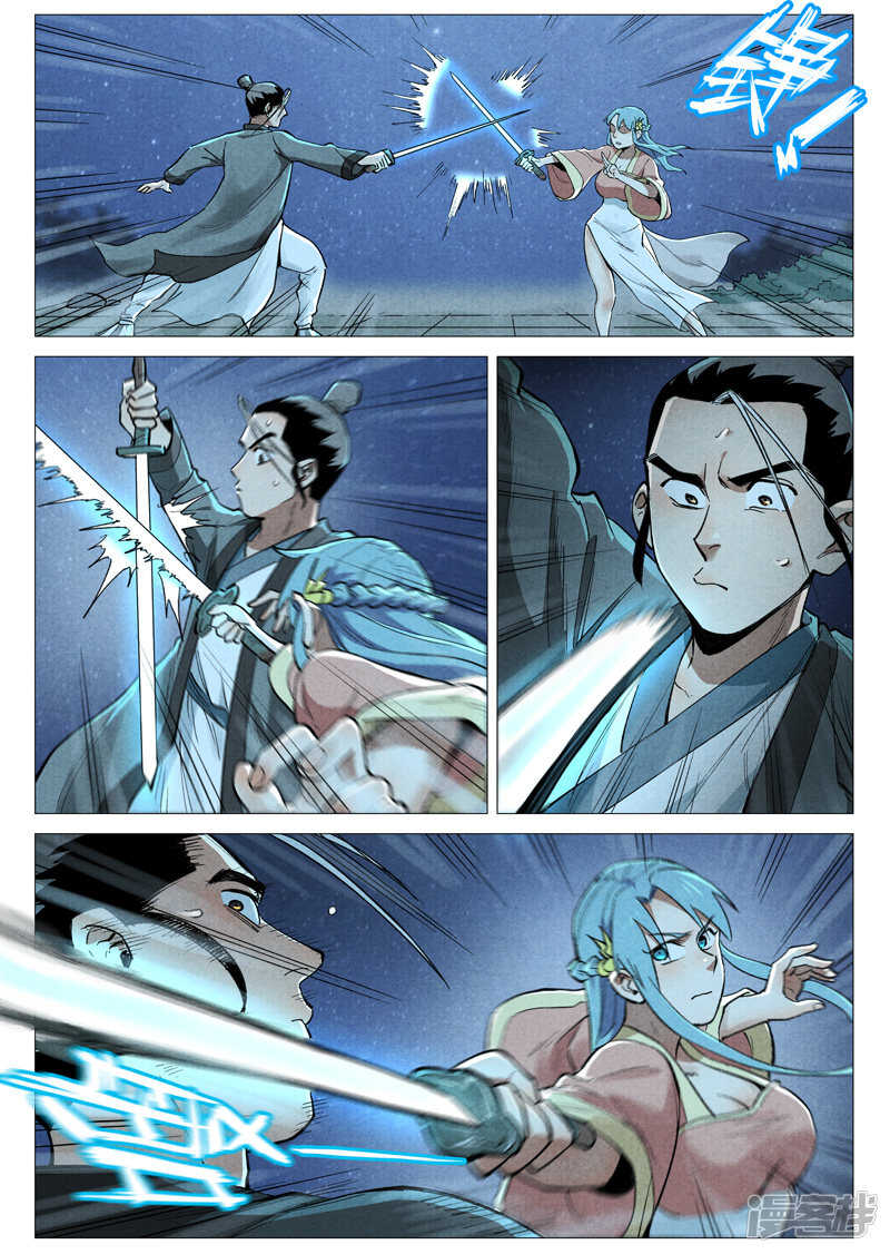 仙风剑雨录韩漫全集-第54话 混入嘉园会（下）无删减无遮挡章节图片 