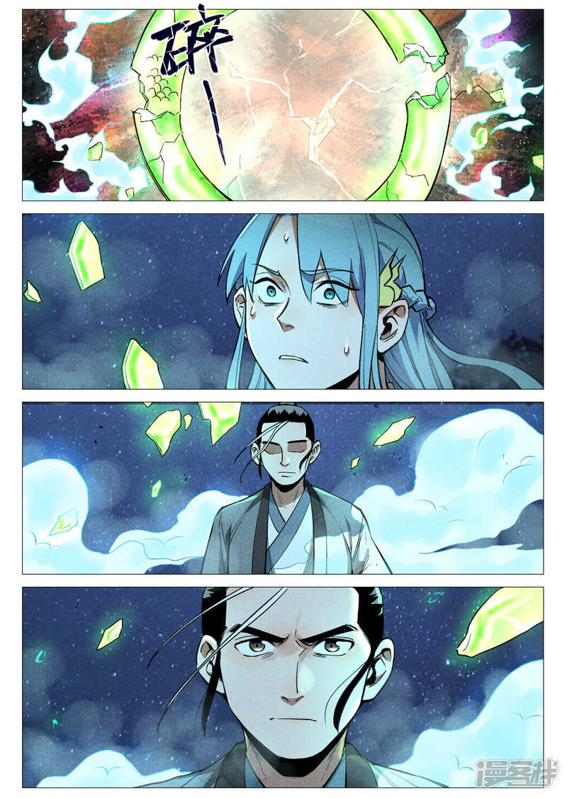 仙风剑雨录韩漫全集-第54话 混入嘉园会（下）无删减无遮挡章节图片 