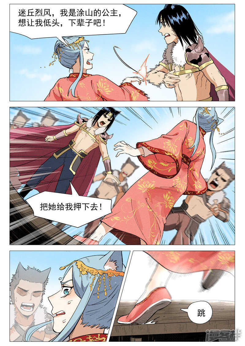 仙风剑雨录韩漫全集-第57话 又见玉罗汉（上）无删减无遮挡章节图片 