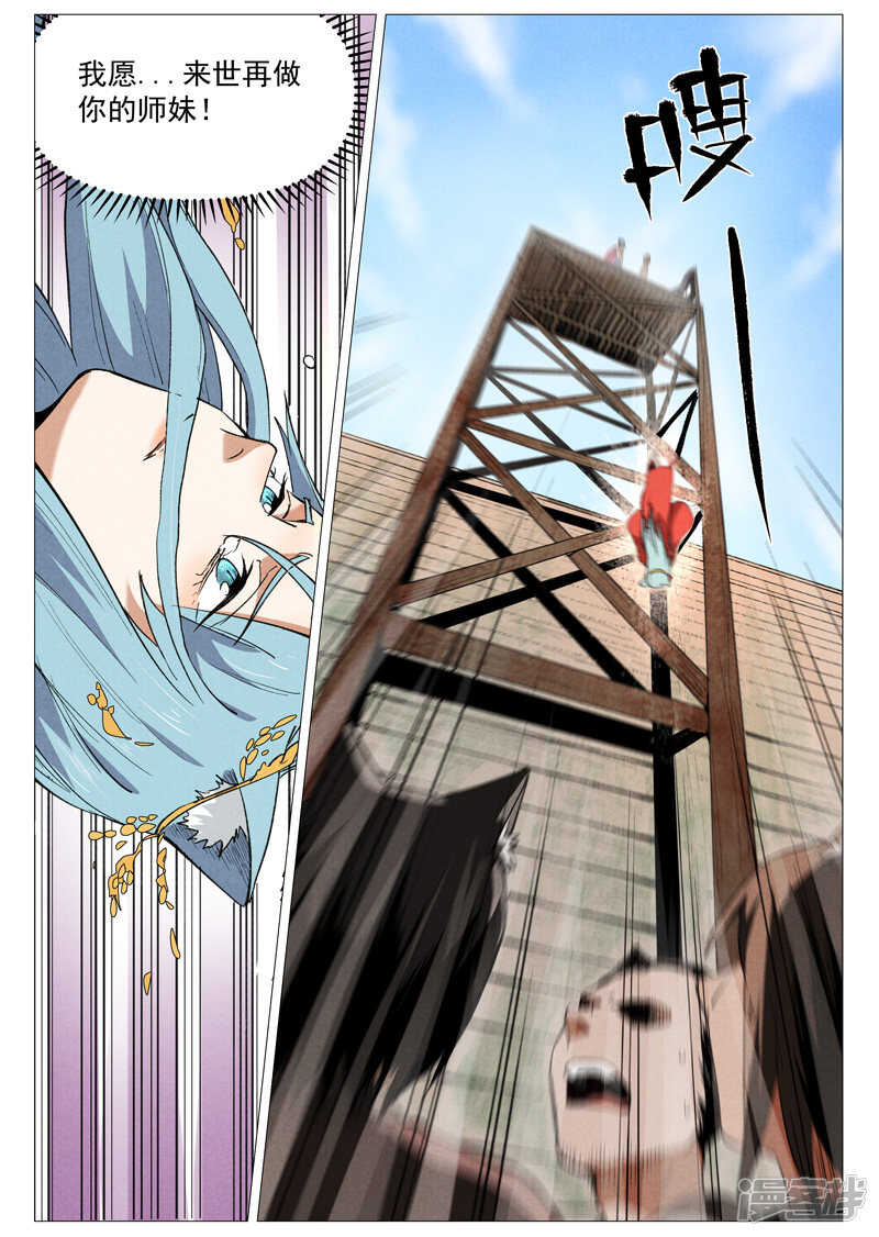仙风剑雨录韩漫全集-第57话 又见玉罗汉（上）无删减无遮挡章节图片 