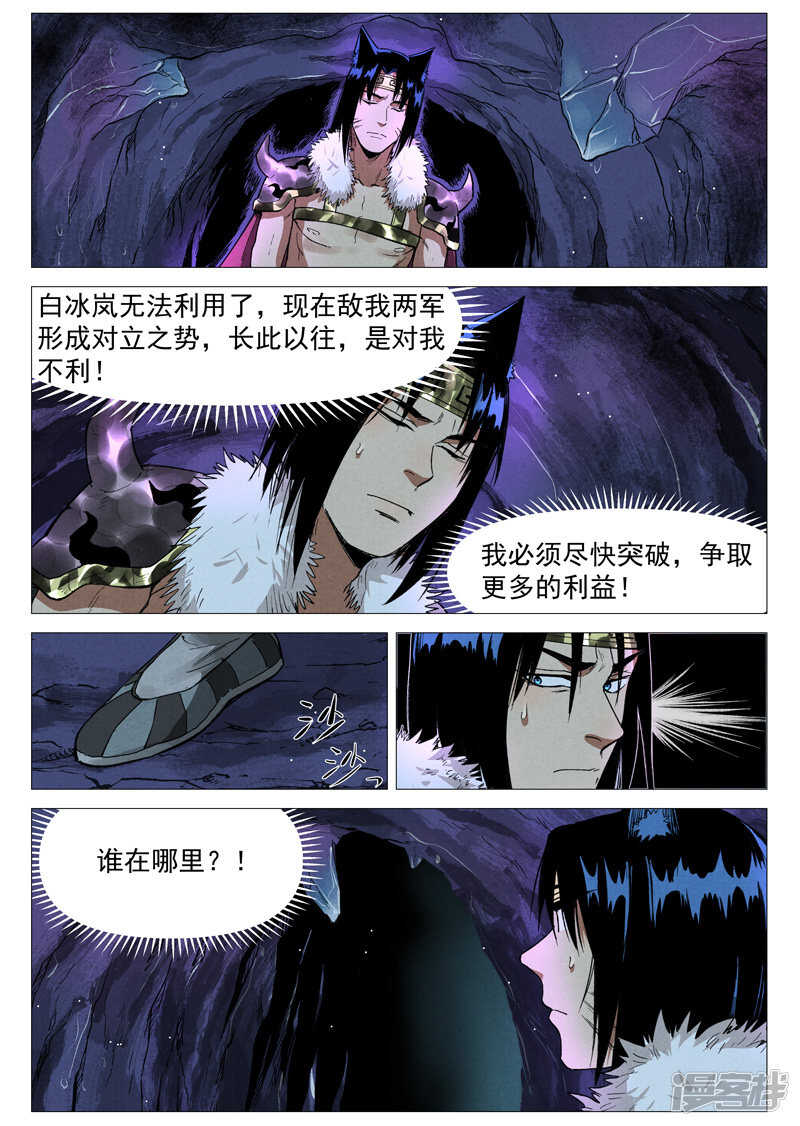 仙风剑雨录韩漫全集-第57话 又见玉罗汉（下）无删减无遮挡章节图片 