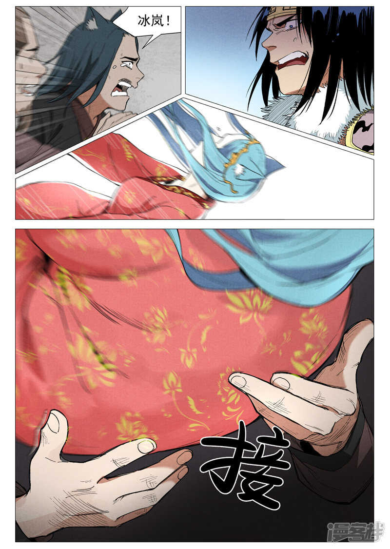 仙风剑雨录韩漫全集-第57话 又见玉罗汉（下）无删减无遮挡章节图片 
