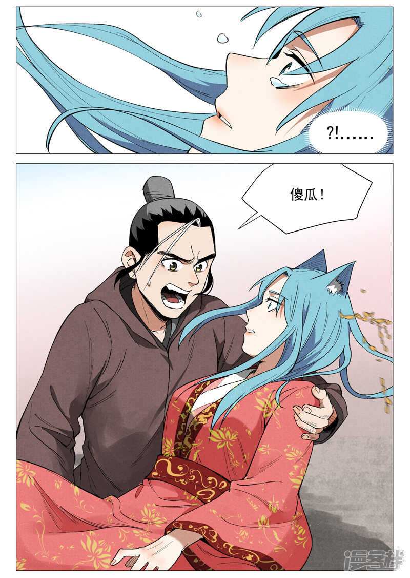 仙风剑雨录韩漫全集-第57话 又见玉罗汉（下）无删减无遮挡章节图片 