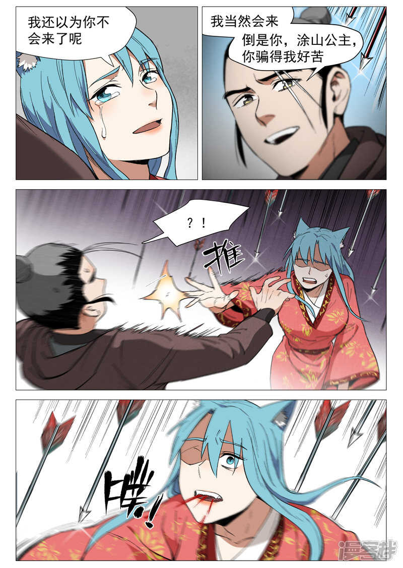 仙风剑雨录韩漫全集-第57话 又见玉罗汉（下）无删减无遮挡章节图片 
