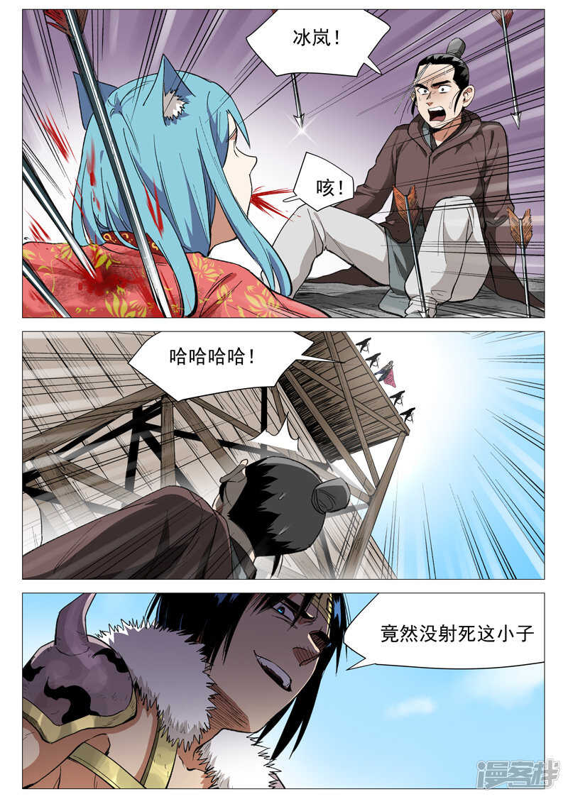 仙风剑雨录韩漫全集-第57话 又见玉罗汉（下）无删减无遮挡章节图片 