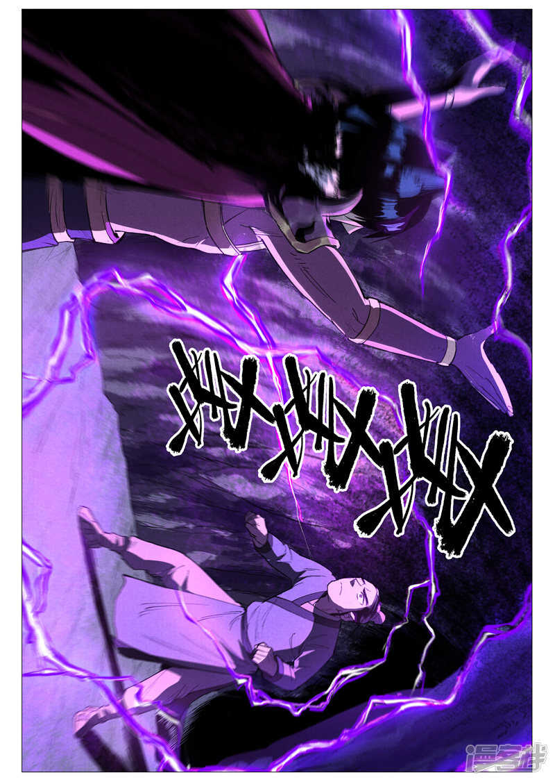 仙风剑雨录韩漫全集-第58话 营救冰岚（上）无删减无遮挡章节图片 