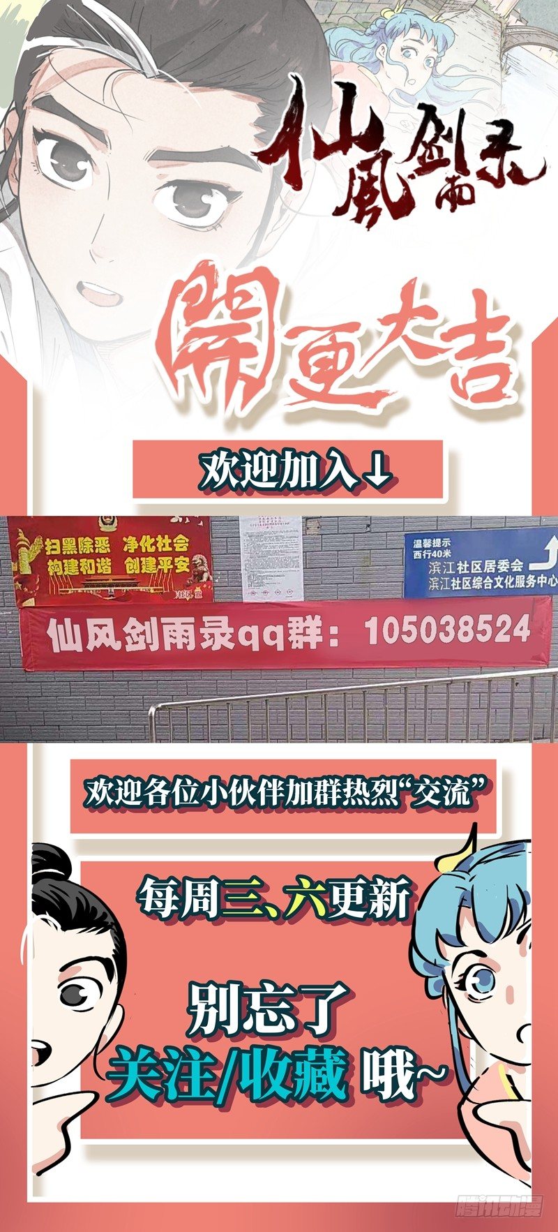 仙风剑雨录韩漫全集-第1话 公主临时工（下）无删减无遮挡章节图片 