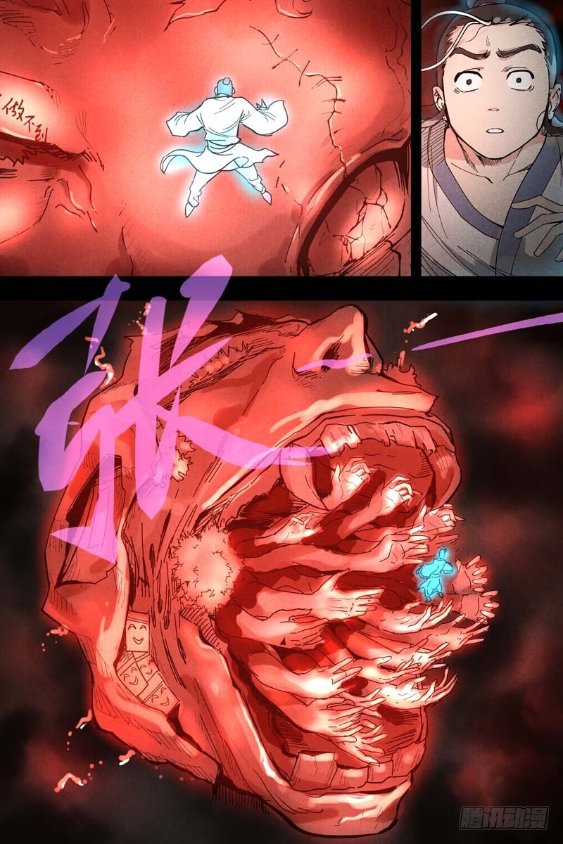 仙风剑雨录韩漫全集-第11话 狂云顿悟（上）无删减无遮挡章节图片 