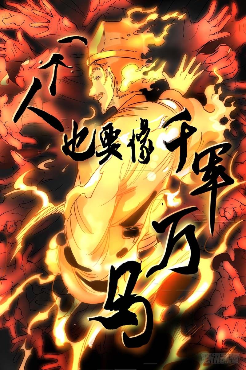 仙风剑雨录韩漫全集-第11话 狂云顿悟（上）无删减无遮挡章节图片 