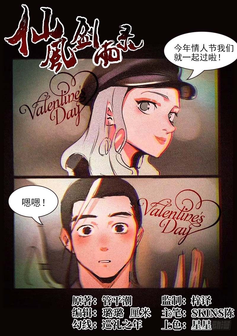 仙风剑雨录韩漫全集-第11话 狂云顿悟（下）无删减无遮挡章节图片 