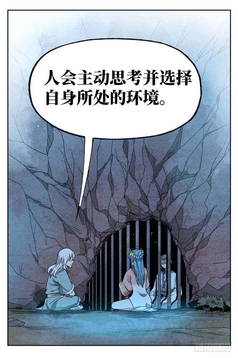 仙风剑雨录韩漫全集-第11话 狂云顿悟（下）无删减无遮挡章节图片 