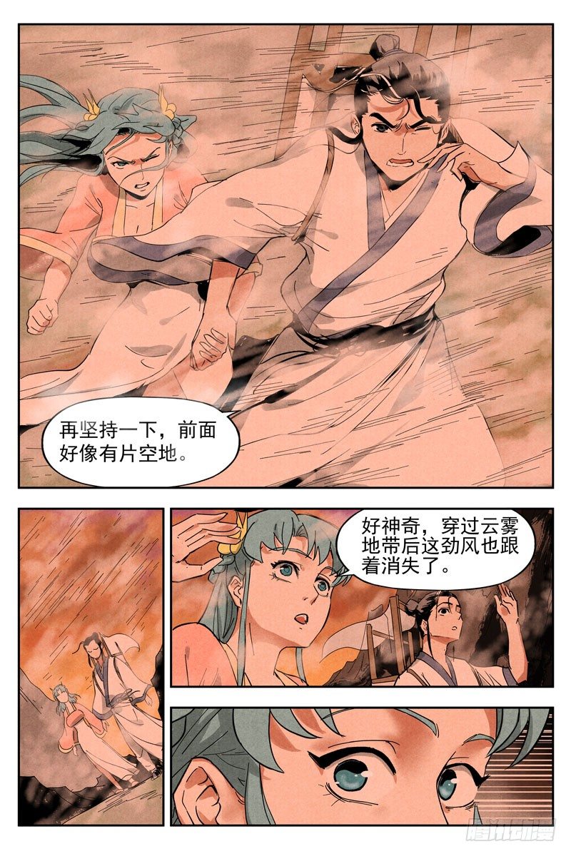 仙风剑雨录韩漫全集-第12话 追踪幽灵客（上）无删减无遮挡章节图片 
