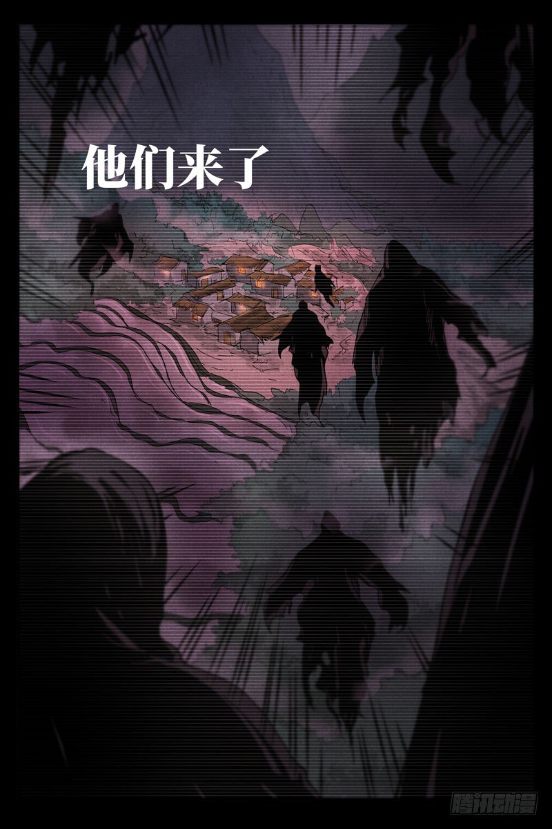 仙风剑雨录韩漫全集-第12话 追踪幽灵客（下）无删减无遮挡章节图片 
