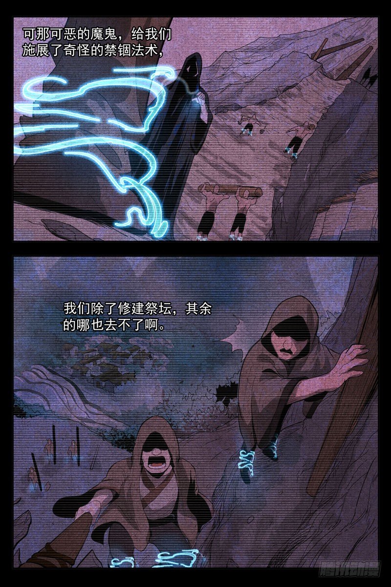 仙风剑雨录韩漫全集-第13话 拔剑相助（上）无删减无遮挡章节图片 