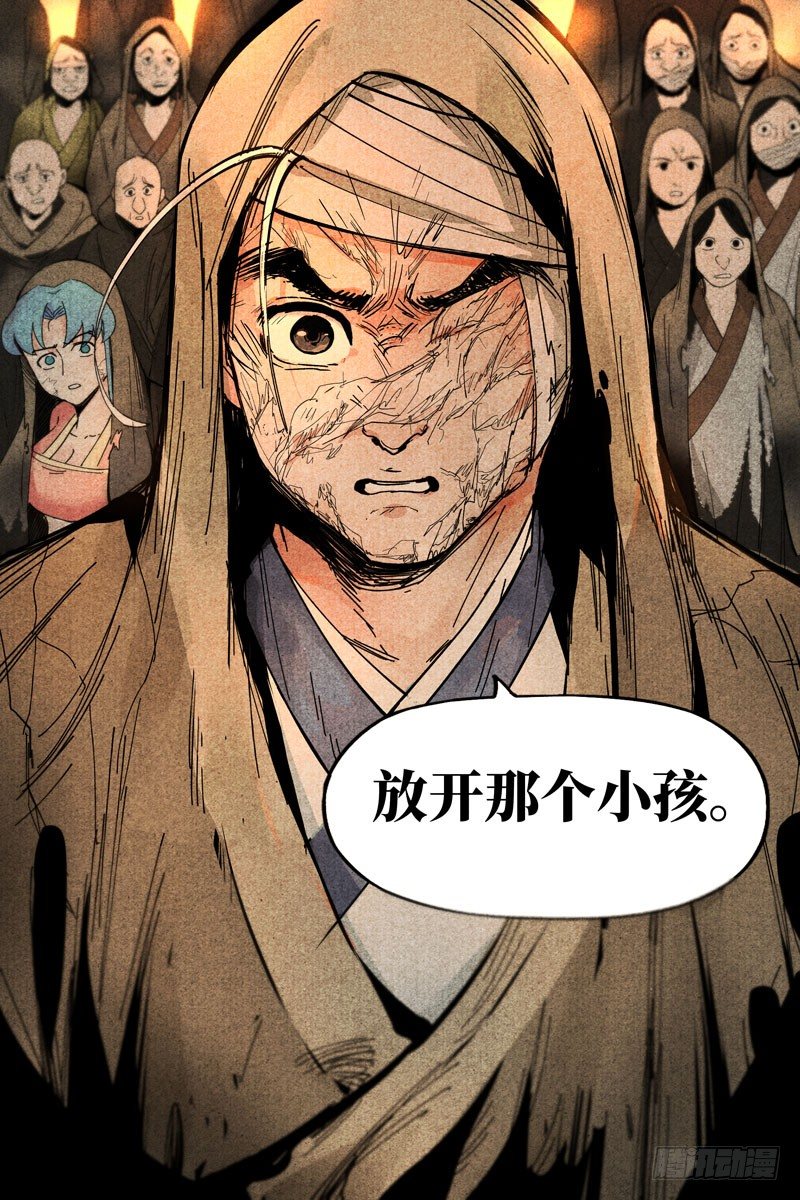 仙风剑雨录韩漫全集-第14话 幽灵客来了（上）无删减无遮挡章节图片 