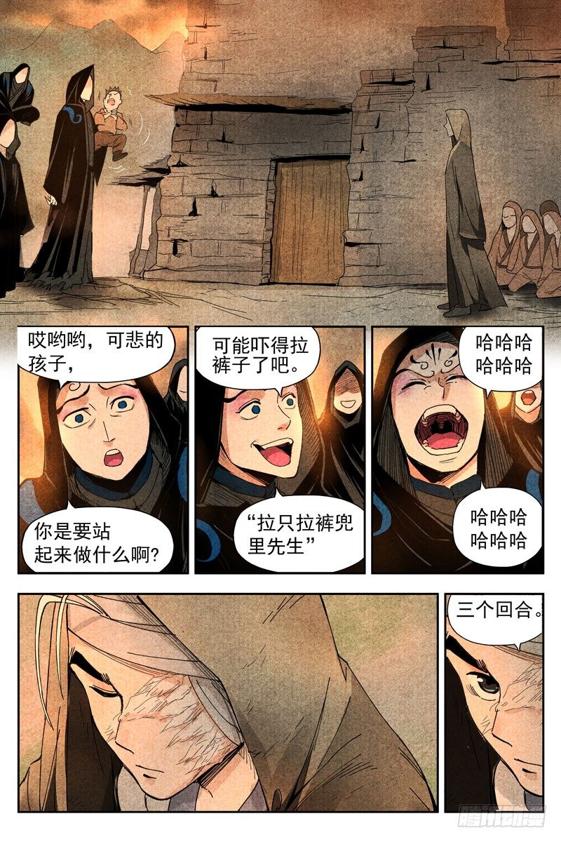 仙风剑雨录韩漫全集-第14话 幽灵客来了（下）无删减无遮挡章节图片 