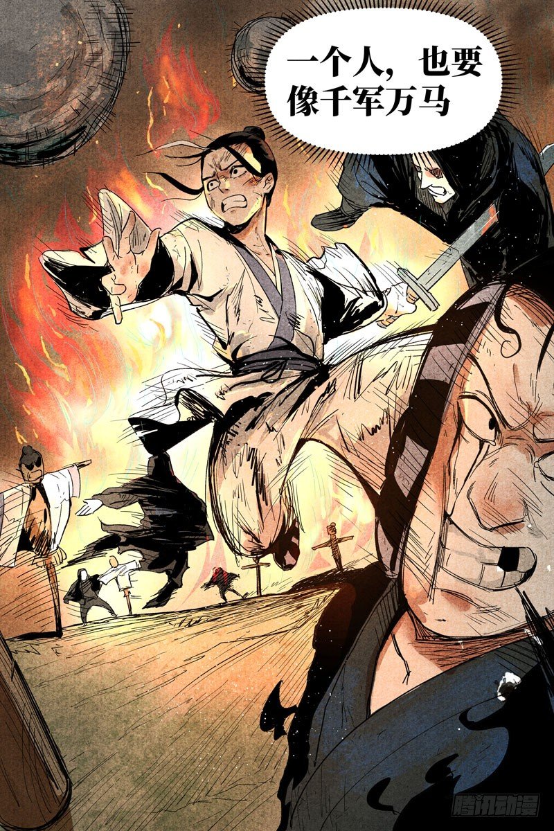 仙风剑雨录韩漫全集-第15话 智博幽灵客（上）无删减无遮挡章节图片 
