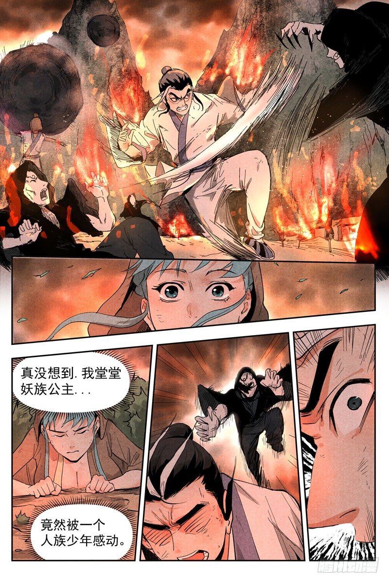 仙风剑雨录韩漫全集-第15话 智博幽灵客（下）无删减无遮挡章节图片 