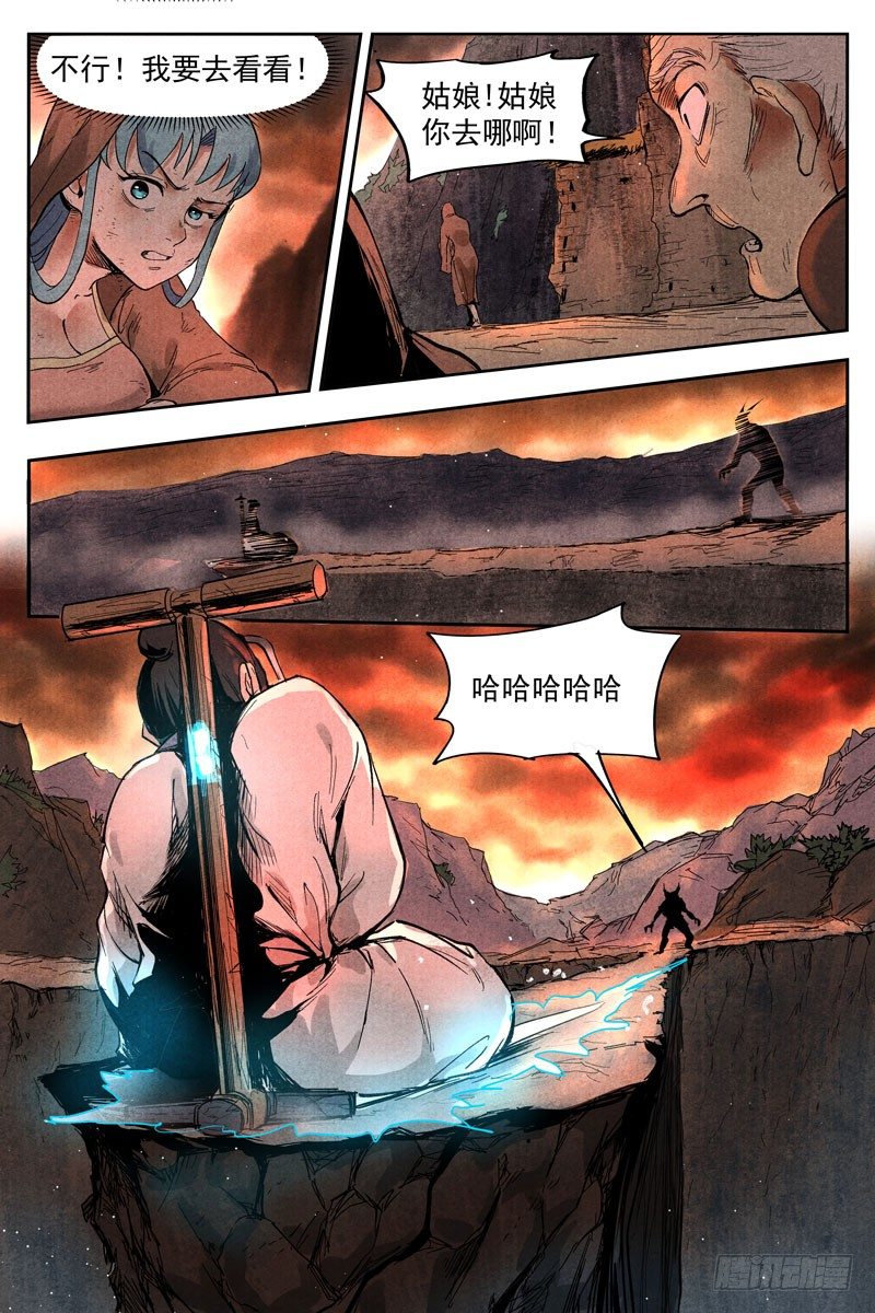 仙风剑雨录韩漫全集-第15话 智博幽灵客（下）无删减无遮挡章节图片 