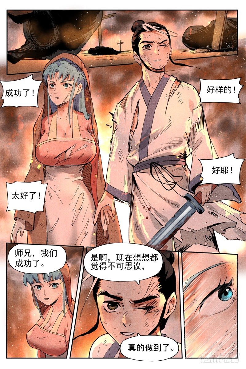 仙风剑雨录韩漫全集-第15话 智博幽灵客（下）无删减无遮挡章节图片 