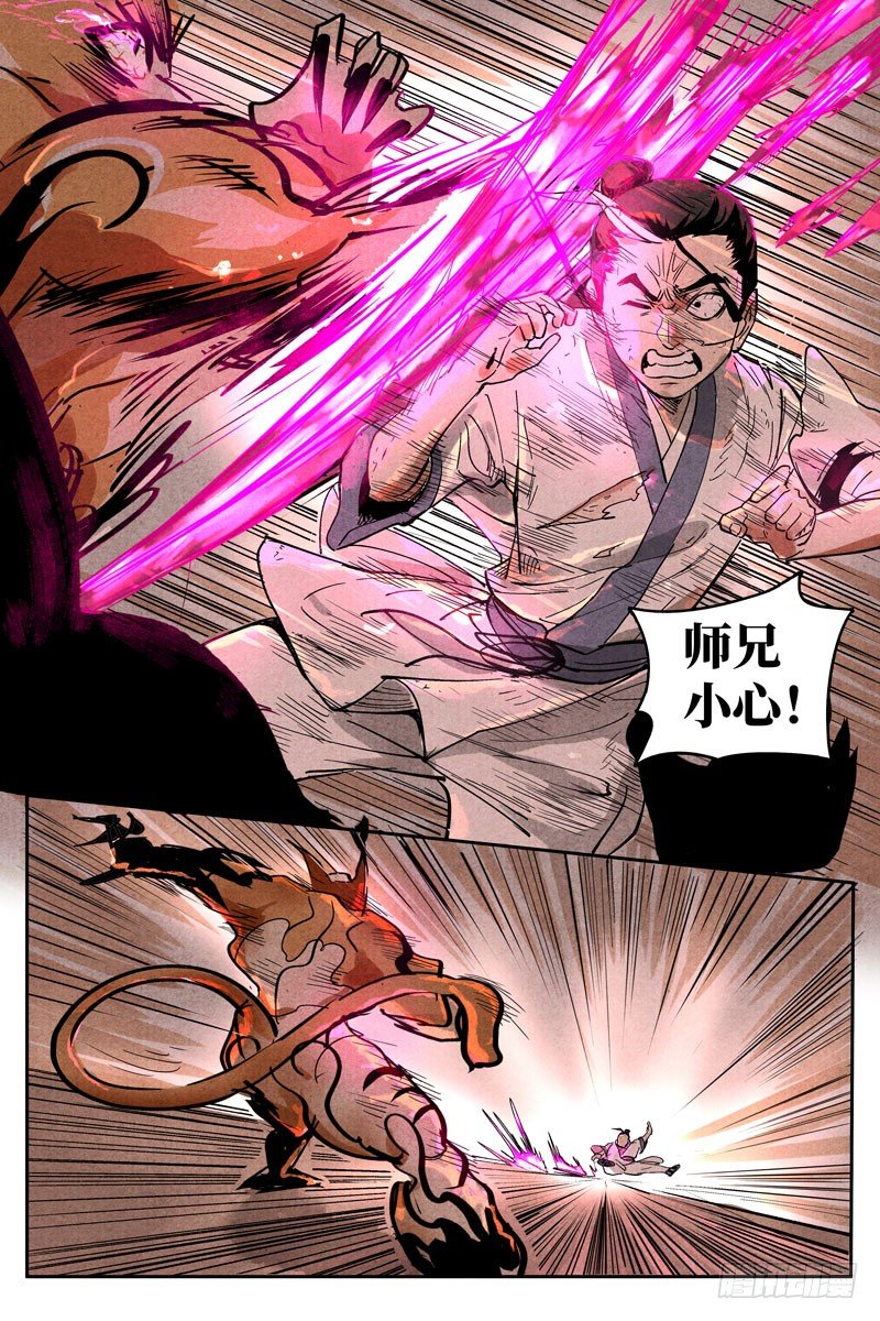 仙风剑雨录韩漫全集-第15话 智博幽灵客（下）无删减无遮挡章节图片 