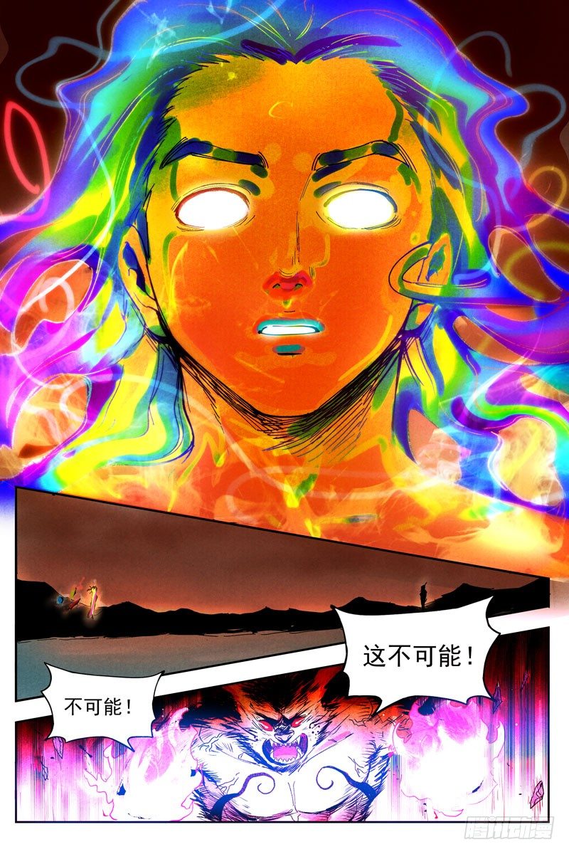 仙风剑雨录韩漫全集-第16话 神兵出世（下）无删减无遮挡章节图片 