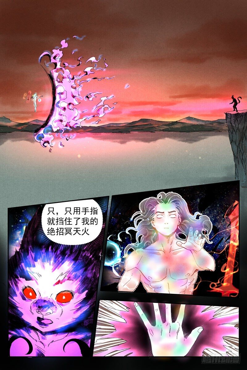 仙风剑雨录韩漫全集-第17话 苦尽甘来（上）无删减无遮挡章节图片 