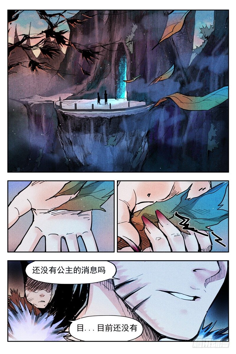 仙风剑雨录韩漫全集-第17话 苦尽甘来（下）无删减无遮挡章节图片 