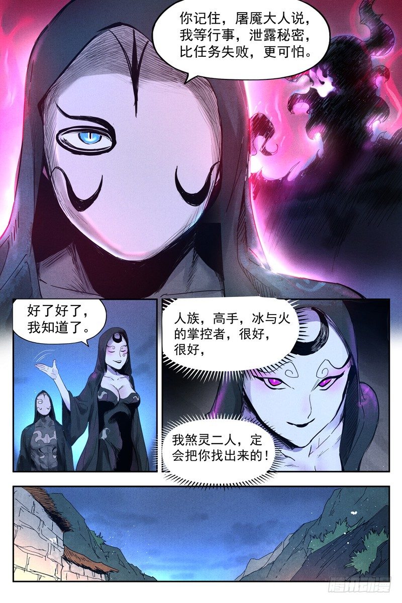 仙风剑雨录韩漫全集-第17话 苦尽甘来（下）无删减无遮挡章节图片 
