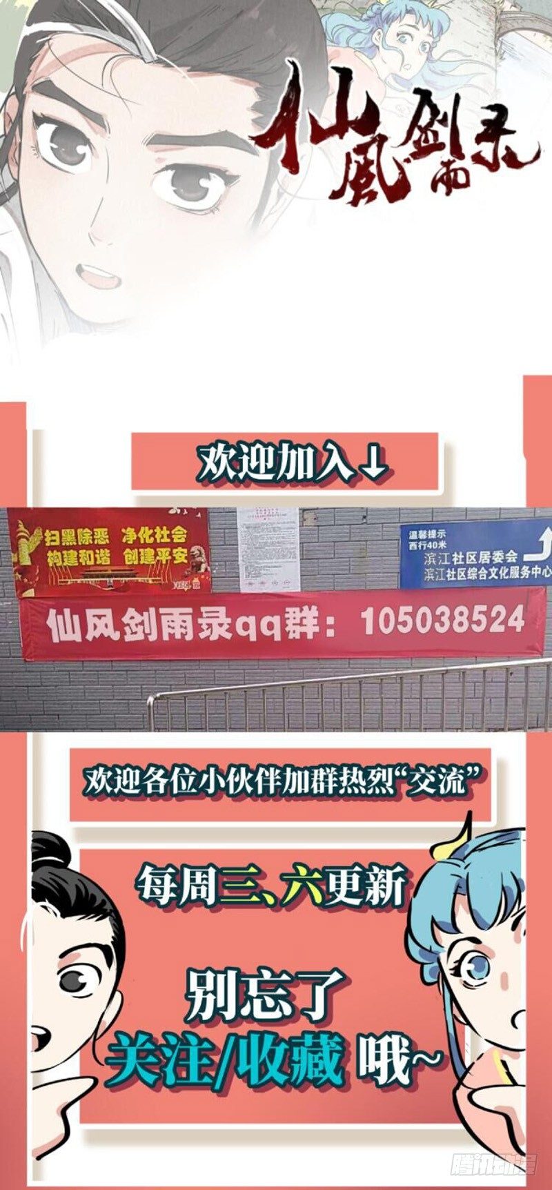 仙风剑雨录韩漫全集-第18话 神兵的来历（下）无删减无遮挡章节图片 