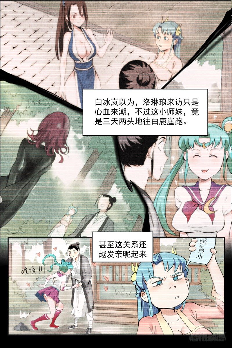 仙风剑雨录韩漫全集-第18话 神兵的来历（下）无删减无遮挡章节图片 