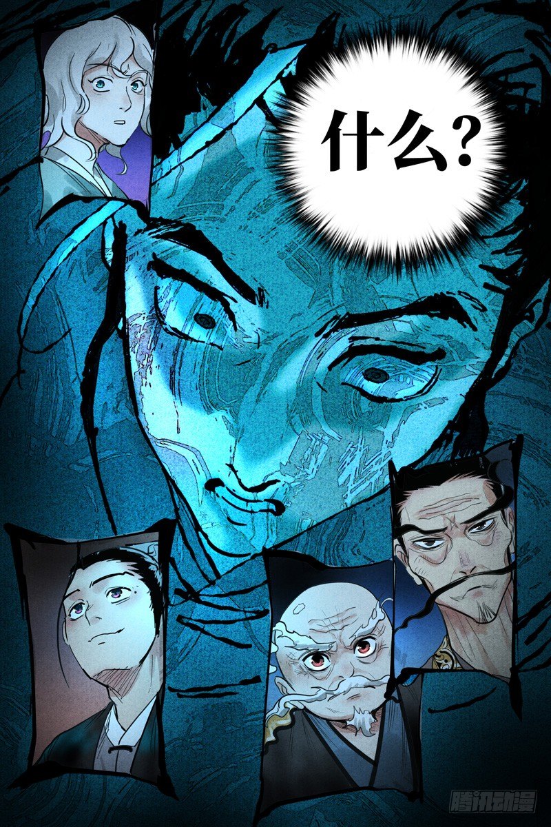 仙风剑雨录韩漫全集-第19话 藏经院起火（下）无删减无遮挡章节图片 