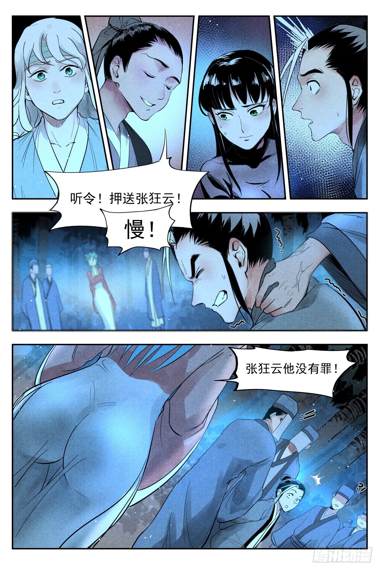 仙风剑雨录韩漫全集-第20话 这是谋略（上）无删减无遮挡章节图片 