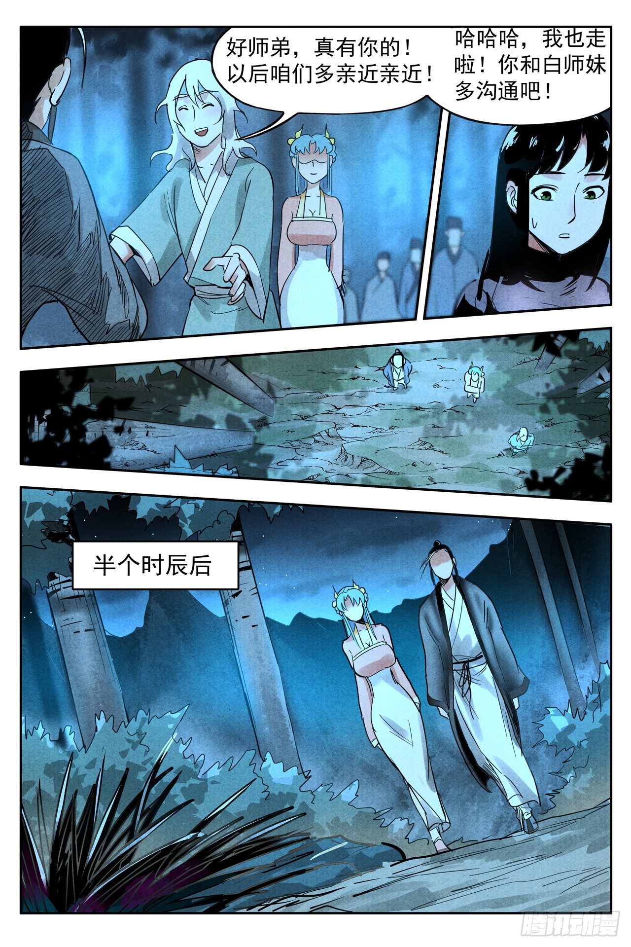 仙风剑雨录韩漫全集-第20话 这是谋略（下）无删减无遮挡章节图片 