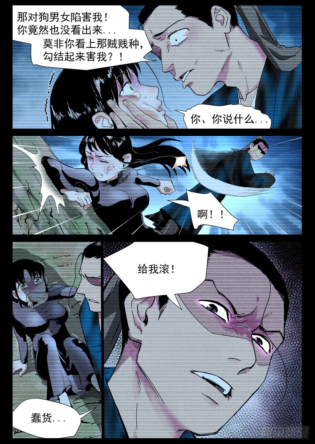 仙风剑雨录韩漫全集-第21话 幕后之人（上）无删减无遮挡章节图片 