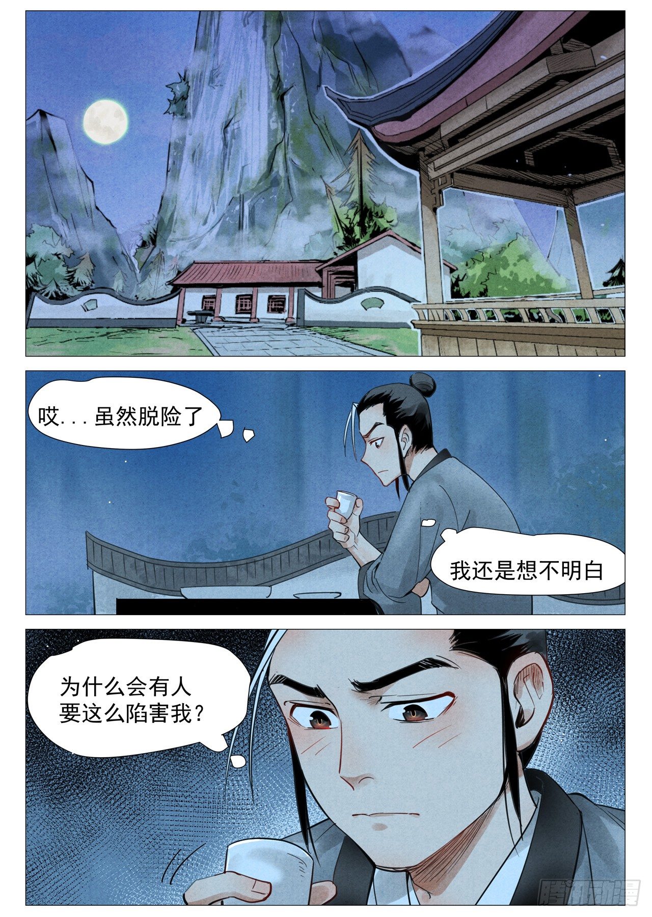 仙风剑雨录韩漫全集-第21话 幕后之人（上）无删减无遮挡章节图片 
