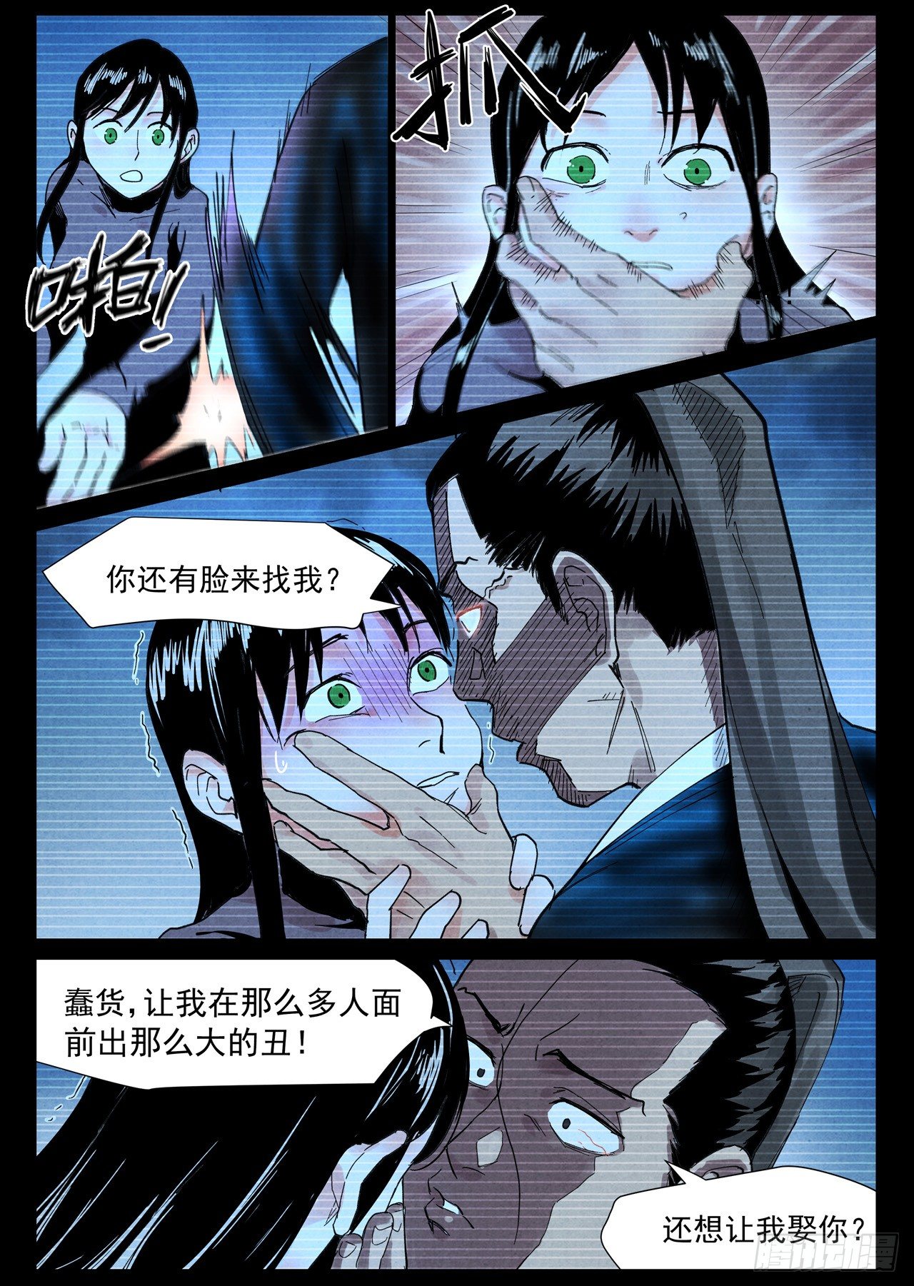 仙风剑雨录韩漫全集-第21话 幕后之人（上）无删减无遮挡章节图片 