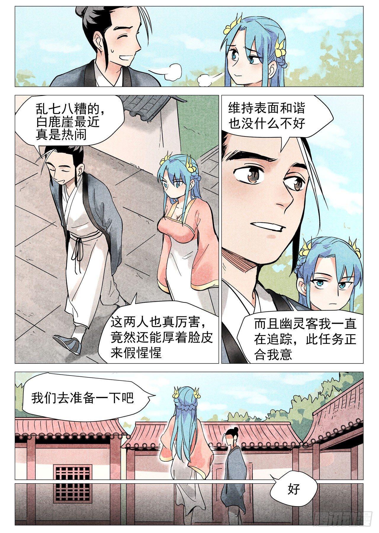 仙风剑雨录韩漫全集-第21话 幕后之人（下）无删减无遮挡章节图片 