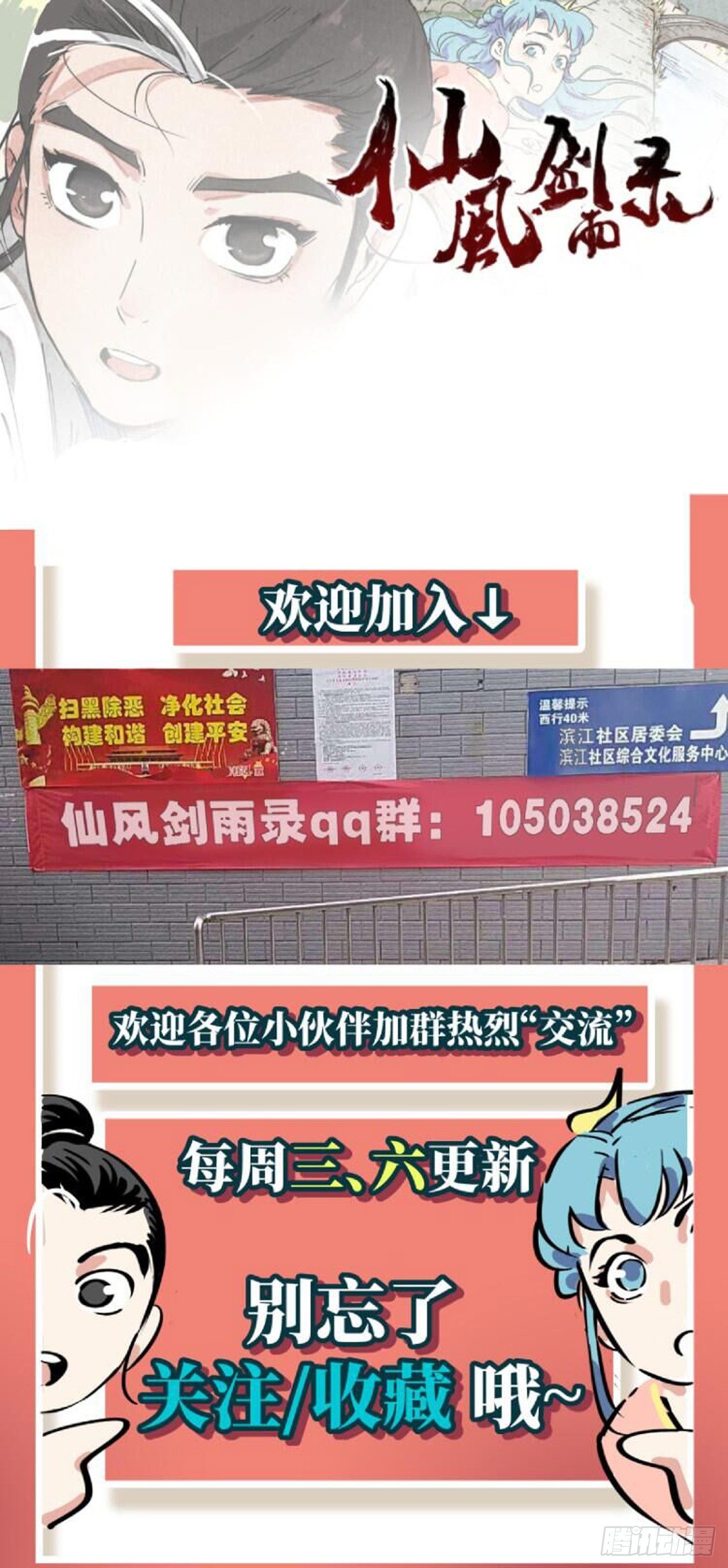 仙风剑雨录韩漫全集-第21话 幕后之人（下）无删减无遮挡章节图片 
