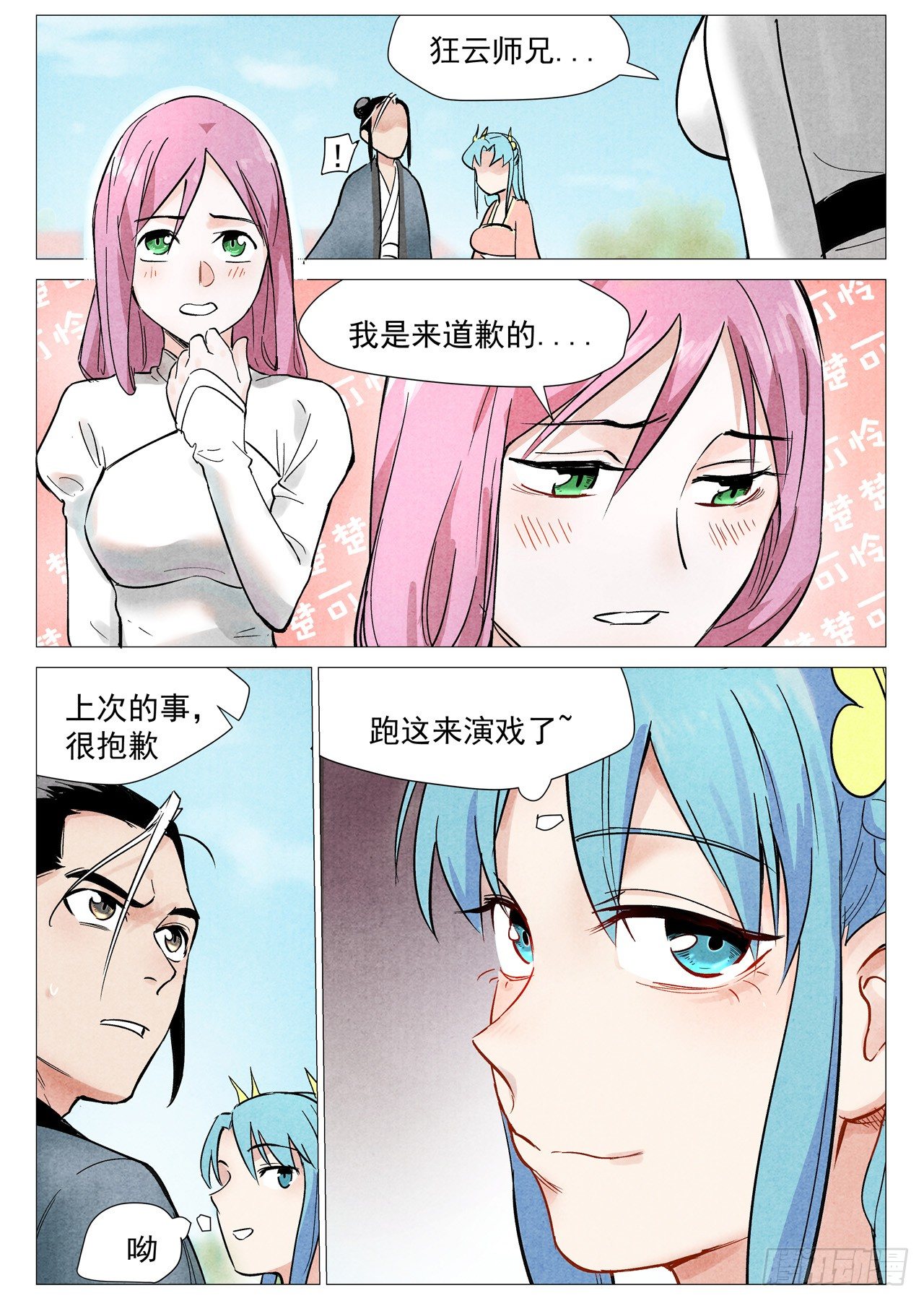 仙风剑雨录韩漫全集-第21话 幕后之人（下）无删减无遮挡章节图片 