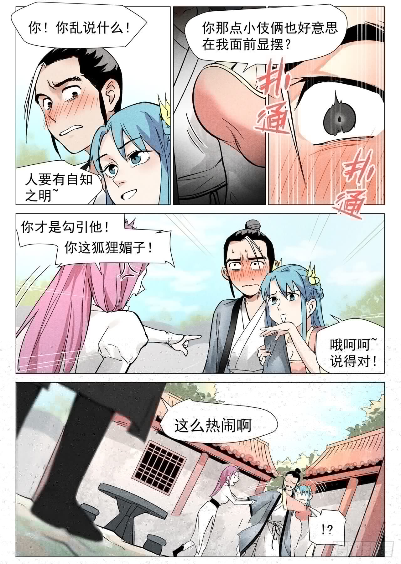 仙风剑雨录韩漫全集-第21话 幕后之人（下）无删减无遮挡章节图片 