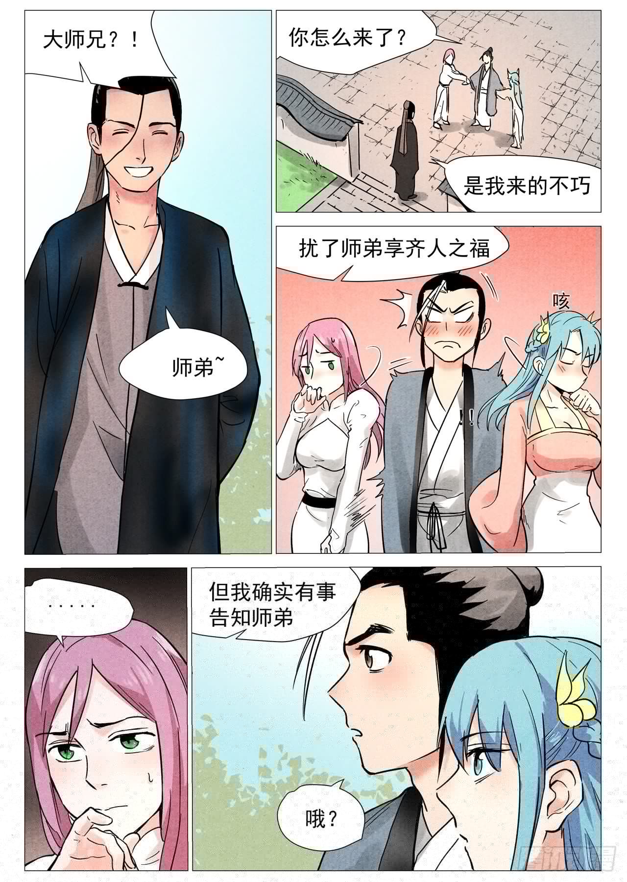 仙风剑雨录韩漫全集-第21话 幕后之人（下）无删减无遮挡章节图片 