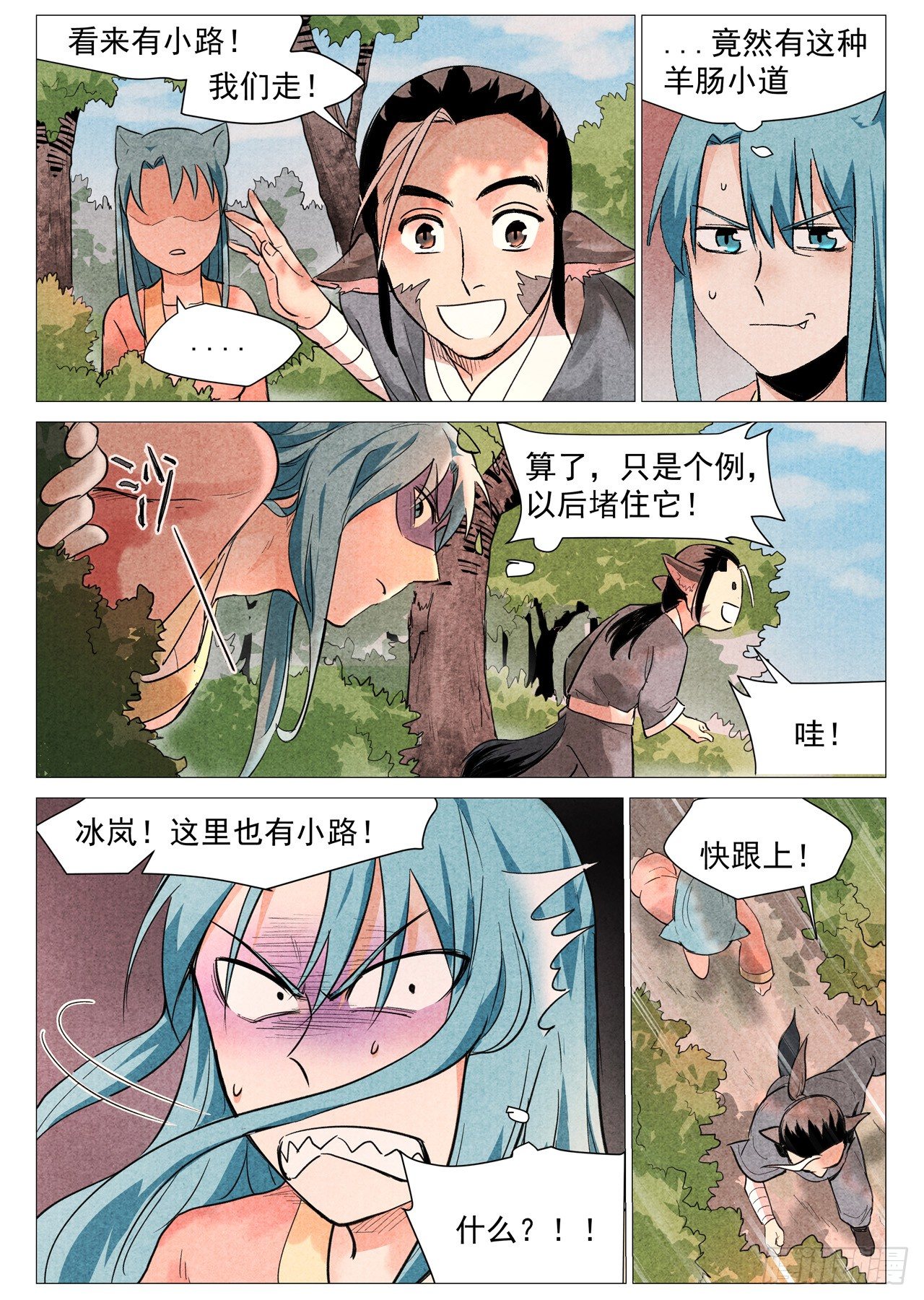 仙风剑雨录韩漫全集-第22话 到达沧望城（上）无删减无遮挡章节图片 