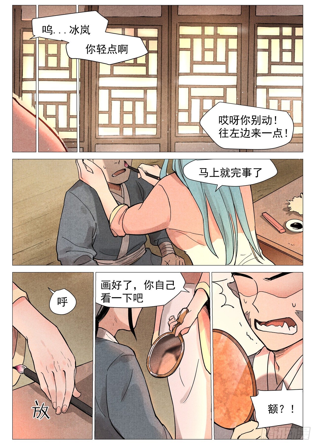 仙风剑雨录韩漫全集-第22话 到达沧望城（上）无删减无遮挡章节图片 